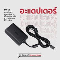 [Pre-Order] USB POWER ADAPTER PD-E1
